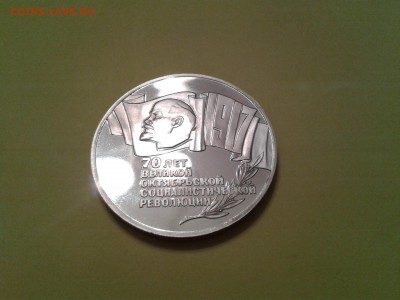 5 рублей 1987г. 70 лет ВОСР  ШАЙБА  пруф - 2014-09-05 16.27.32