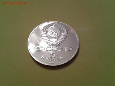 5 рублей 1987г. 70 лет ВОСР  ШАЙБА  пруф - 2014-09-05 16.28.11