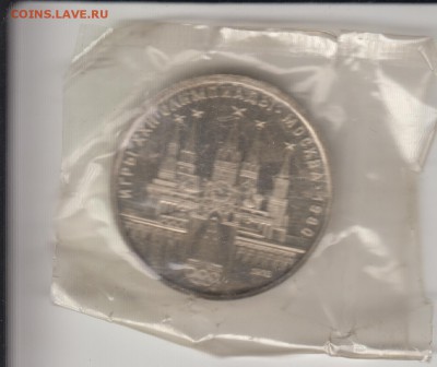 Олим.80. Кремль. АНЦ. Рубль 1978. До 9.09.2014 в 22.00 - кремль