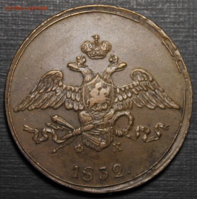 5 копеек 1832. Хорошие.Прошу оценить - _MG_0430.JPG