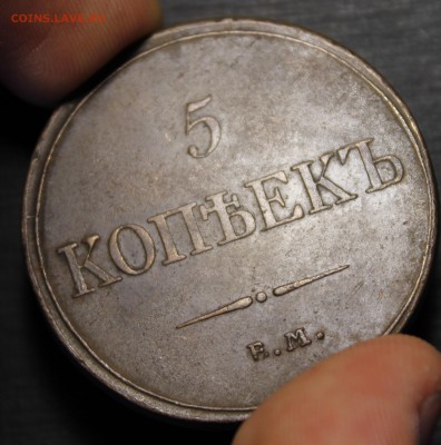 5 копеек 1832. Хорошие.Прошу оценить - _MG_0429.JPG