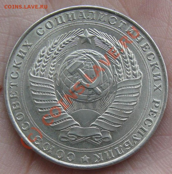 3 рубля 1958 года.Вопрос. - DSC09944