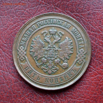5 копеек 1868 ЕМ - 1868-2.JPG