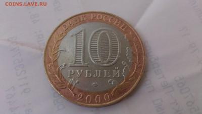 10 РУБЛЕЙ 55 ЛЕТ Шт. 1.2 Оценка - DSC_1119