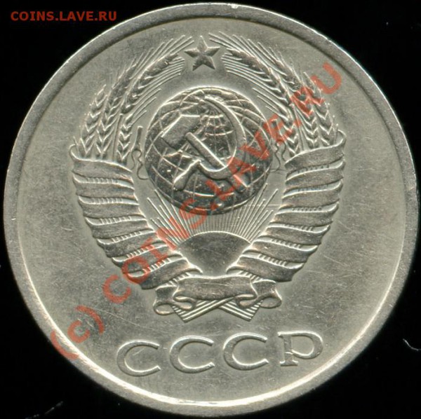 20 копеек 1986 - 20_86002_696x694