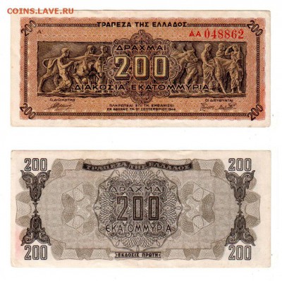 ГРЕЦИЯ, 200 млн. драхм (1944), до 11.09 @ 22:00 - banknote_1872-0-1