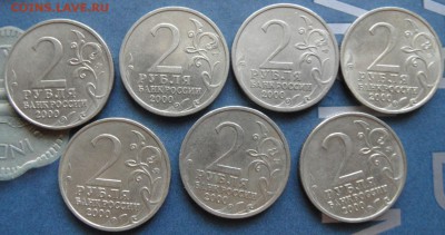 1,2 рублевые юбилейные и не только до 22.00 9.09 - SAM_3045.JPG