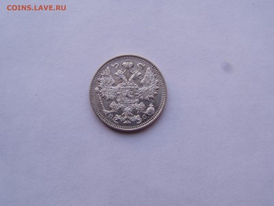 15 коп 1914г раскол - P1010036.JPG