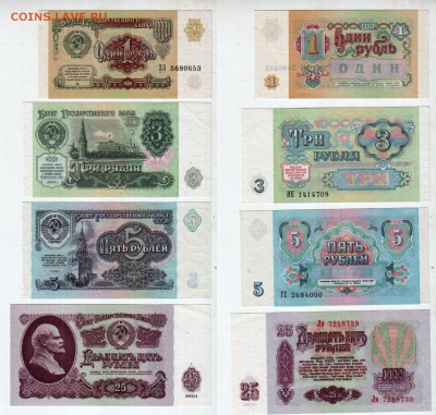 СССР, 1+3+5+25 рублей UNC (1961-91), до 11.09 @ 22:00 - banknote_1877