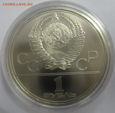 Официальный набор Олимпиады 1980 UNC до 11.09.14 в 22.00 - IMG_3780.JPG