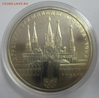 Официальный набор Олимпиады 1980 UNC до 11.09.14 в 22.00 - IMG_3779.JPG