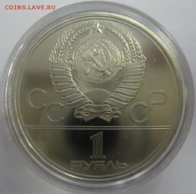 Официальный набор Олимпиады 1980 UNC до 11.09.14 в 22.00 - IMG_3784.JPG