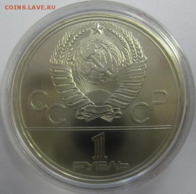 Официальный набор Олимпиады 1980 UNC до 11.09.14 в 22.00 - IMG_3782.JPG