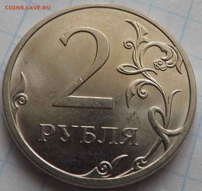 2 рубля 2013 спмд шт.4.22 по А.С. РЕДКАЯ. 09.09.2014 - DSCF6821_cr