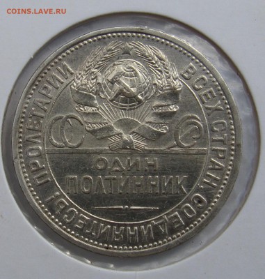 ***Полтинник 1927*** до 08.09 в 22-00 мск - 1927-3.JPG