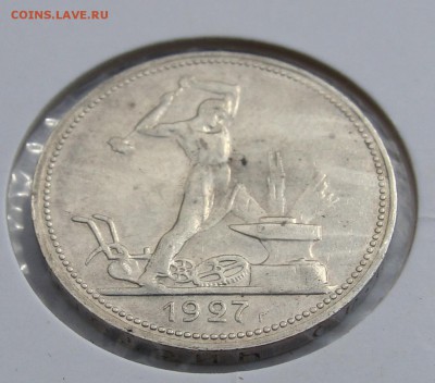 ***Полтинник 1927*** до 08.09 в 22-00 мск - 1927-2.JPG