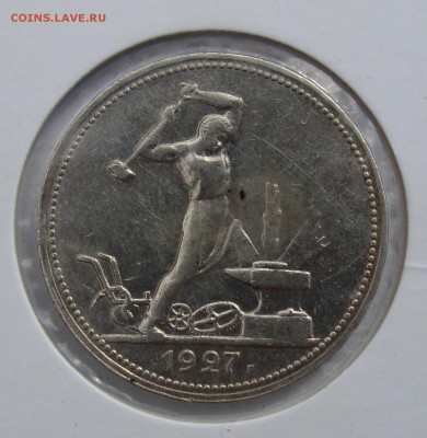 ***Полтинник 1927*** до 08.09 в 22-00 мск - 1927-1.JPG