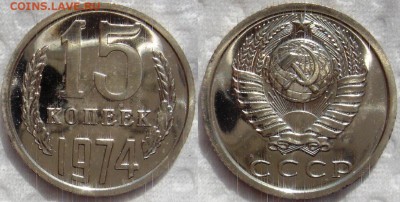 15коп 1974  до  11.09.2014г.  22:00 - 15r741
