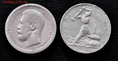 Два полтинника  1897 и 1925гг до 12 сентября до 22.00 по МСК - DSC_0130.JPG