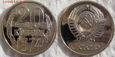 20коп 1974  до  11.09.2014г.  22:00 - 20r74