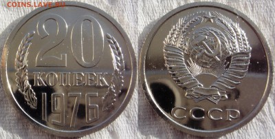 20коп 1976  до  11.09.2014г.  22:00 - 20r76