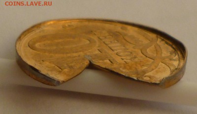 10копеек 200?г угловая вырубка. - P1020587.JPG