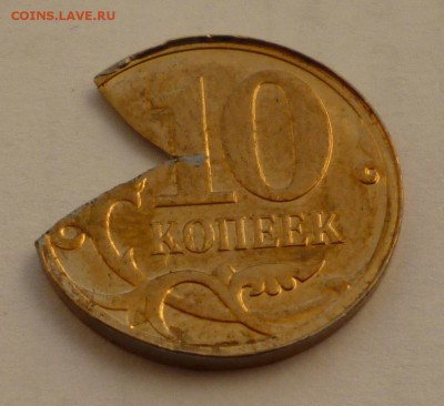 10копеек 200?г угловая вырубка. - P1020583.JPG