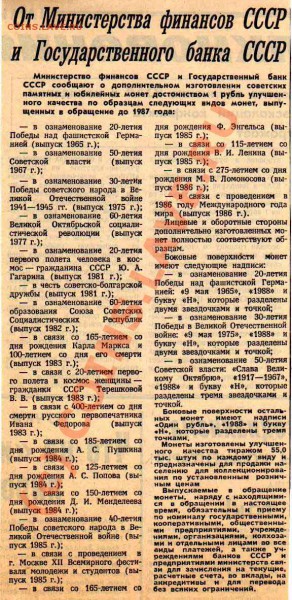 Новоделы юбилейки СССР. - 19 новоделов