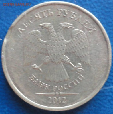 10руб. 2012г.ММД шт.2.3 с поворотом. До 09.09 - DSC02797.JPG