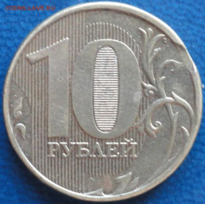 10руб. 2012г.ММД шт.2.3 с поворотом. До 09.09 - DSC02796.JPG