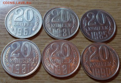 6 шт 20копеек 1961-90 штемпельный блеск до 8.09.2014 в 22-00 - DSCN0173 [1024x768].JPG