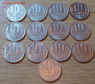 13шт 10копеек 1961-91 штемпельный блеск до 8.09.2014 в 22-00 - DSCN0329 [1024x768].JPG