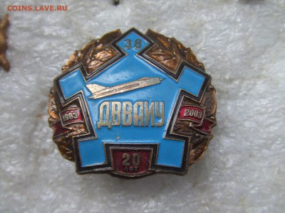 знак ДВВАИУ(училище?)тяжмет.краска.до 8сент 22-00мск - дваиу-1.JPG
