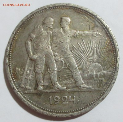 Один рубль 1924 года с 200 рублей. - IMG_0397.JPG