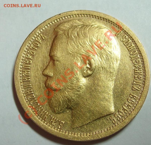 15 руб 1897 оценка - SL730050.JPG