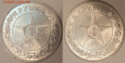 Рубль 1921 UNC, красивый - 2