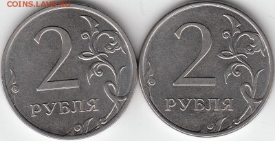 2 рубля 2009 года, СПМД шт 4.22А и Б, шт - IMG_0003_NEW