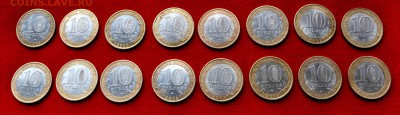 7 городов + регионы Всего 16 монет до 12 сент до 22.00 МСК - DSC_0305.JPG