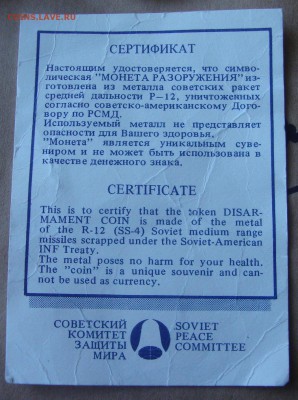 Рубль-доллар с сертификатом - RR4