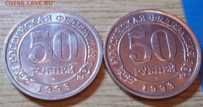 2 шт шпицбергена  50р 1993 до 8.09.2014 в 22-00 мск - DSCN0456 [1024x768].JPG