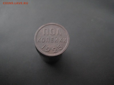 Пол копейки 1925 Красивая ------------- 10.09.14, в 22.10 - IMG_7160.JPG