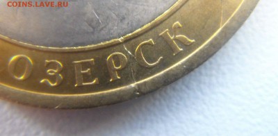 Белозёрск брак заготовки кольца. - DSC07891.JPG