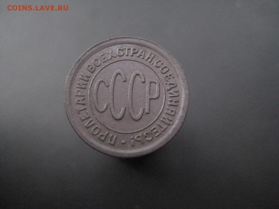Пол копейки 1925 Состояние! -------------- 10.09.14, в 22.10 - IMG_7188.JPG