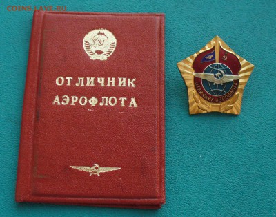 Тяжёлые знаки ГВФ на предпродажную оценку. - P1110263.JPG