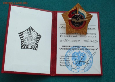 Тяжёлые знаки ГВФ на предпродажную оценку. - P1110262.JPG