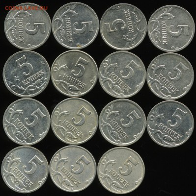 Современные 5 коп. - подборка поворотов (15 шт.) до 10.09 - img0930x