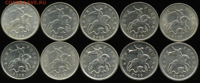 Современные 5 коп. - подборка выкрошек (10 шт.) до 10.09 - img0931x