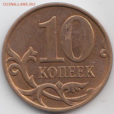 10копеек 2012 полный раскол_КОРОТКИЙ - IMG_0001
