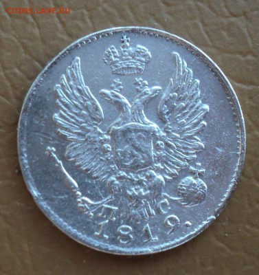 5 копеек 1819 года.Оценка. - DSC06320.JPG
