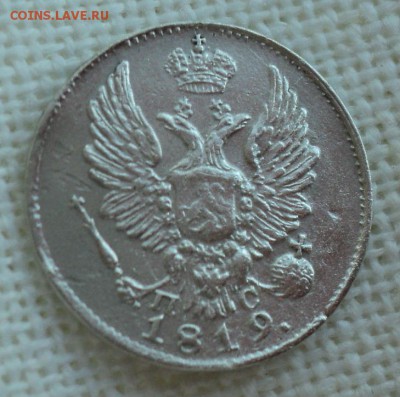 5 копеек 1819 года.Оценка. - DSC06324.JPG